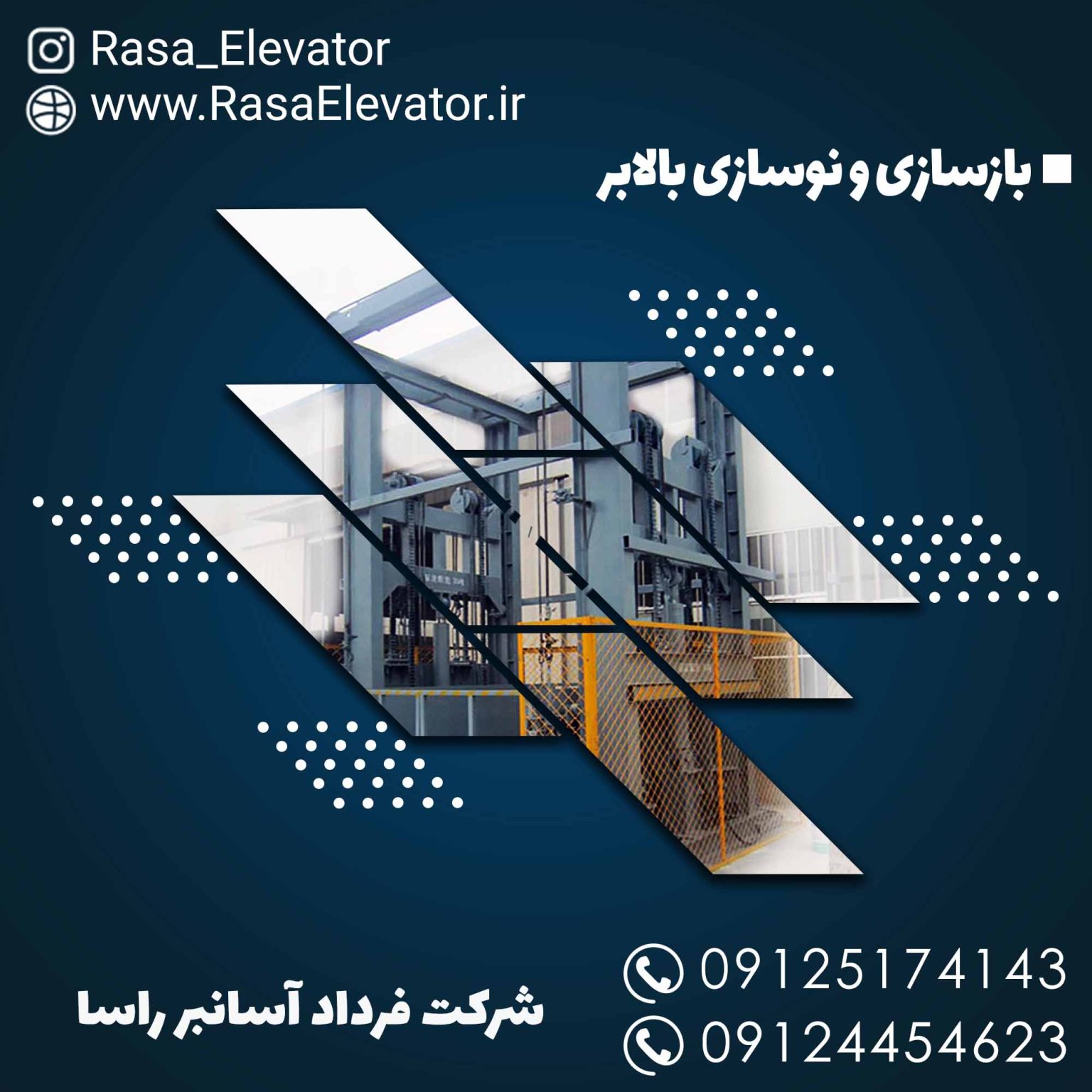 RasaElevator